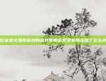 币安为什么个人验证不了