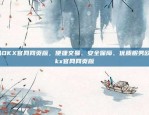 从无到有，曲折而复杂的历史比特币早期是什么价格啊