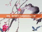 区块链技术在监管中的应用与挑战如何监管区块链