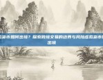 TCX与币安的交易，一个市场上的并购案tcT有被币安收购吗