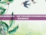 区块链技术驱动的新型数字货币——BYBbyb是什么虚拟货币