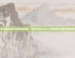 区块链治疗行业怎么样？区块链治疗行业怎么样