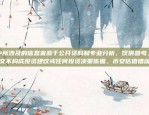 比特币海外帐户的探索与理解比特币海外帐户是什么