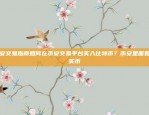 币安无法买入USDT了币安怎么无法买入usdt了