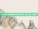 币安是否下架人民币交易？币安下架人民币交易了吗