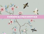 虚拟货币如何变成人民币？虚拟货币如何变成人民币