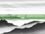 为什么可能会发生？比特币未到账是什么意思