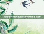 如何给他人介绍区块链技术怎么给人介绍区块链