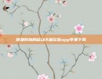 便捷购物的移动天堂欧意app苹果下载