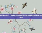 虚拟货币的涨幅为何巨大？虚拟货币涨幅为什么巨大