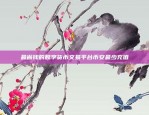 链块技术如何定义版权？区块链如何定义版权