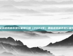 欧易OKEX下载指南欧易okex 下载