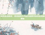 从无到有，曲折而复杂的历史比特币早期是什么价格啊