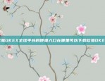 市场波动与投资策略虚拟货币24h量是什么意思