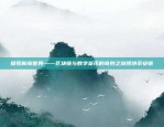 全球首个基于AI的数字资产交易平台欧易okex上线conv是什么