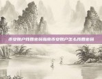 开启未来，创新科技帝师的区块链怎么样啦