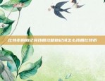 你的数字货币投资乐园——币安交易所官方群来了！币安交易所官方群