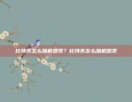 高中区块链学习攻略高中区块链怎么复习