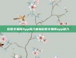 欧意交易所App登入体验欧意交易所app登入