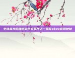 欧易OKEx转账靠谱吗？欧易okex转账靠谱吗