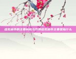 币安链（Binance Chain）查询币的详细步骤币安链怎么查币