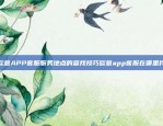 欧洲和意大利交易所APP官方客服电话查询欧意交易所app官方客服电话