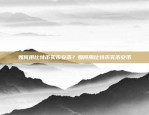 币安币 EOS 可以转到 OKEx 吗？币安币eos可以转到okex吗