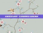 市场泡沫的产物还是真相？虚拟货币二狗是什么