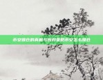 欧易OKEx网页登录教程欧易okex网页登录