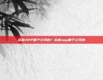 欧意APP能否下载？最新资讯及更新情况分析欧意app还能下载么