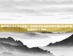 欧意APP，全球领先的移动支付平台欧意app