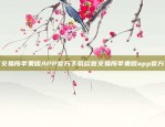 U币与比特币，神的象征吗？u币与比特币神关系是什么