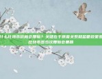 区块链管理工作现状与挑战区块链管理工作怎么样啊