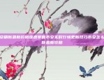 虚拟货币的横盘现象解析虚拟货币最近为什么横盘