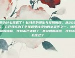 一文详解如何分辨比特币