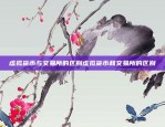 如何从币安（Binance）转到火币（Huobi）如何从币安转到火币