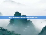 币安USDT如何转到IMToken币安USDT可以转到imtoken