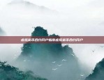 区块链号几位数查询方法揭秘区块链号几位数怎么查