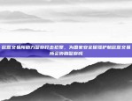 警惕假冒欧易OKEX，投资陷阱待远离假冒欧易okex