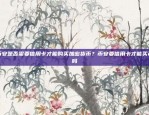 探索区块链与金融的新篇章欧易okex虚拟交易