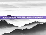 体验流畅的币安APP币安什么手机流畅