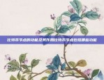 比特币的APP交易指南比特币用哪个app买