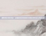 探索全球最大的加密货币交易所体验欧易okex下载苹果版