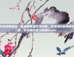 如何保护个人隐私币安不能认证身份证