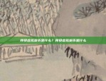 元宇宙时代的数字新宠优酷虚拟货币是什么