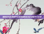 币安平台如何上传图片？币安怎么上传照片