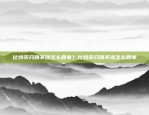 布特币可洗钱的深层次原因分析为什么比特币可洗钱