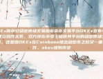 币安币提币指南币安币提币