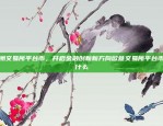 币安合约收益计算详解币安合约收益怎么算