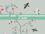 币安杠杆账户如何平仓？详细步骤与注意事项币安杠杆账户怎么平仓